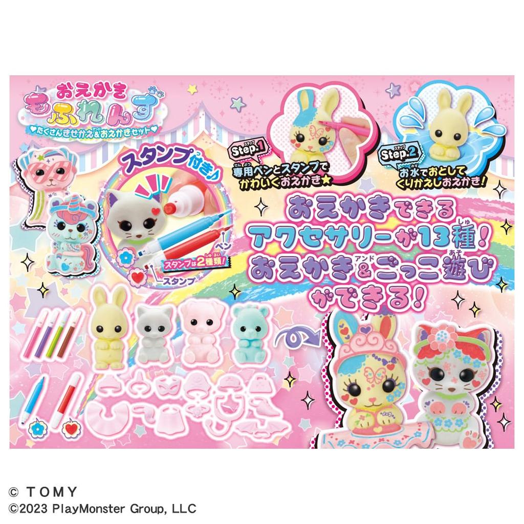TAKARA TOMY Drawing Moflens Lots of Drawing Set Dress-Up &