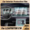 Для LEAPMOTOR C10 2024 2025 Автомобильный интерьер Защитная пленка от царапин Центральная консоль Медиа-панель Приборная панель Навигация TPU Защитная наклейка