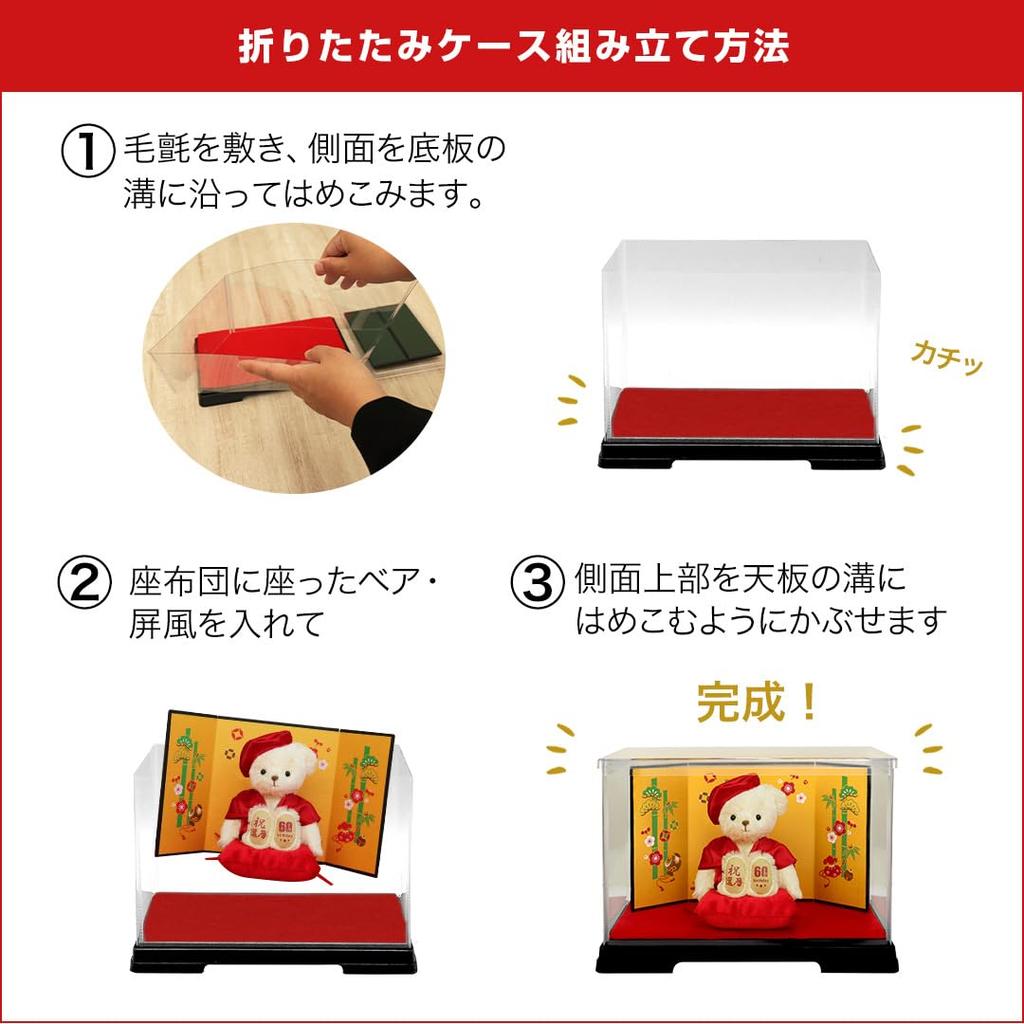 [Petit Luu] 60th Birthday Bear (Golden Folding Screen Case) 60th Normal