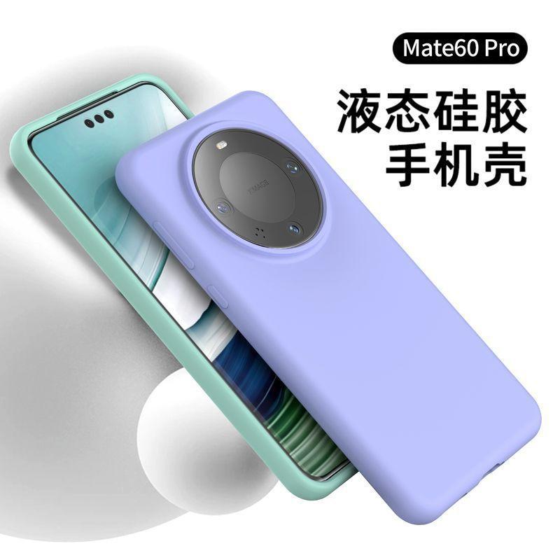 Настоящий жидкий чехол для мобильного телефона Huawei Mate11 mate11pro силиконовый чехол mate11 mate11pro полностью закрывающий