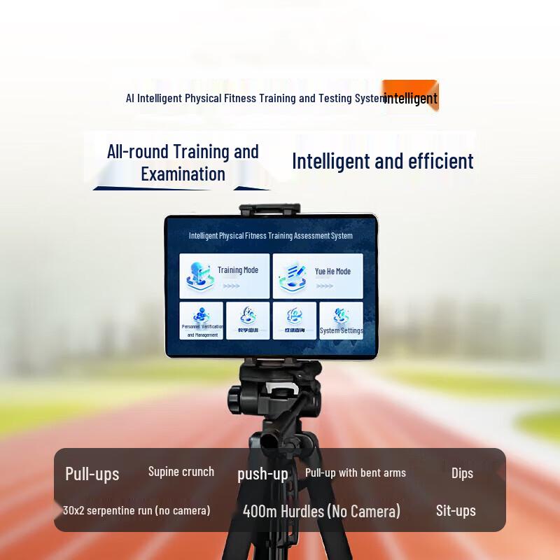 Anluoda AI Intelligent Physical Fitness Training & Exam Equipment (CN version)