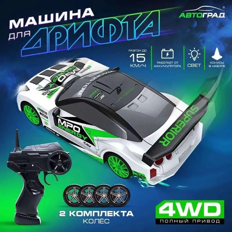 1:24 Машина на радиоуправлении Зарядка Беспроводная Высокоскоростная Машина на радиоуправлении Гоночная Дрифтовая Гоночная Игрушечная Машина Модель
