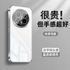 Применимо к чехлу для мобильного телефона Honor magic8pro, чехол magic8 из ледяного кристалла, чехол magic7/6/5 с защитной пленкой для объектива pro