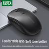 Ugreen Беспроводная Bluetooth мышь двойного режима, бесшумная, эргономичная