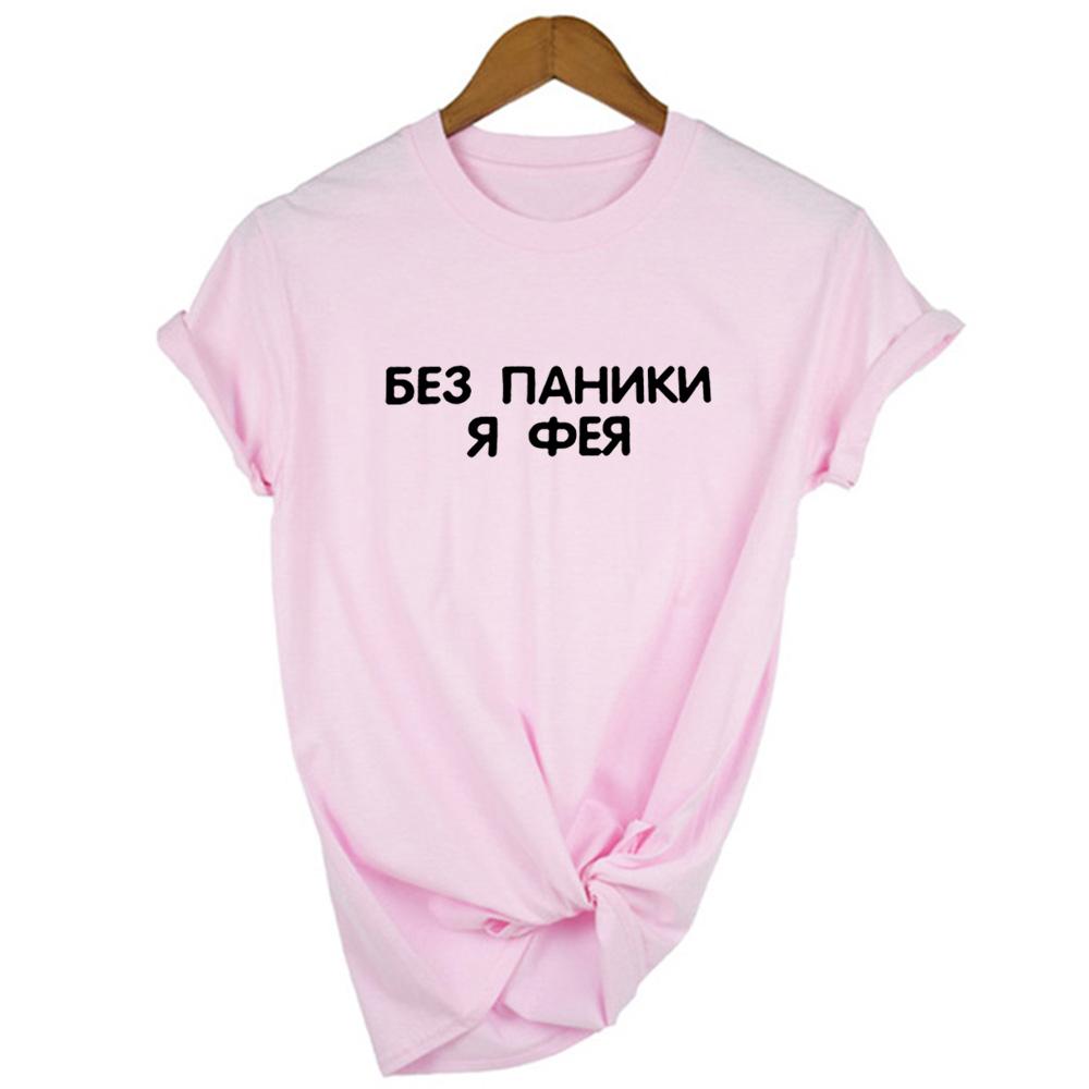 Русские надписи Буквы Женская футболка Женские рубашки Футболка Уличная одежда Летняя Короткий рукав 90-е Харадзюку Винтаж