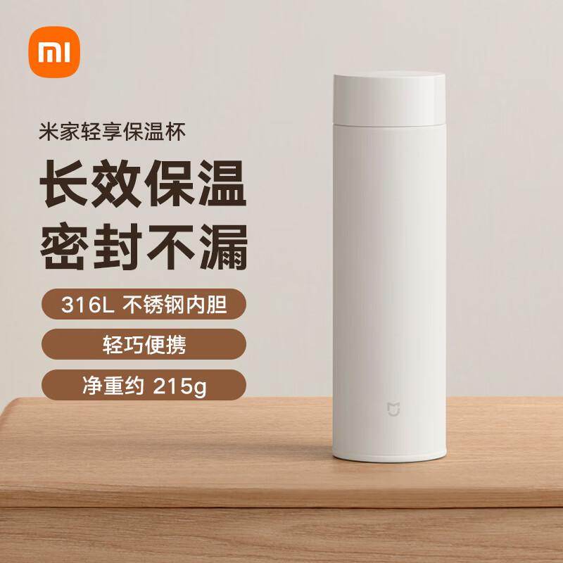 Термокружка Xiaomi Mijia Light Enjoy