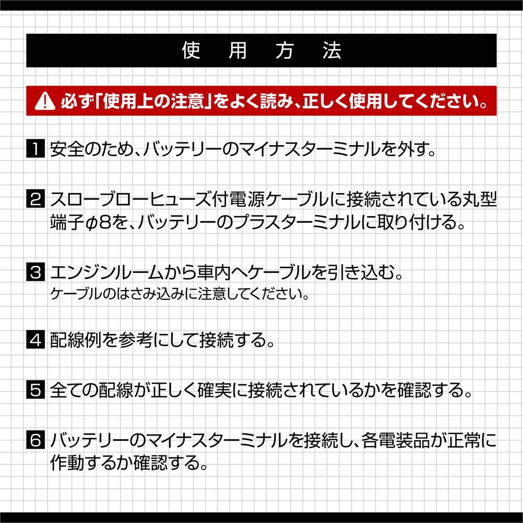 Amon 4968 Aodea Power Cable with Relay, 30A Max