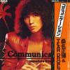 LP Record MASAHIRO KUWANA - Communication RVL8045 RVC 1979 Japan Obi Japanese Pop/Rock Used