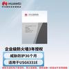 Huawei Лицензия на защиту от угроз USG6331E