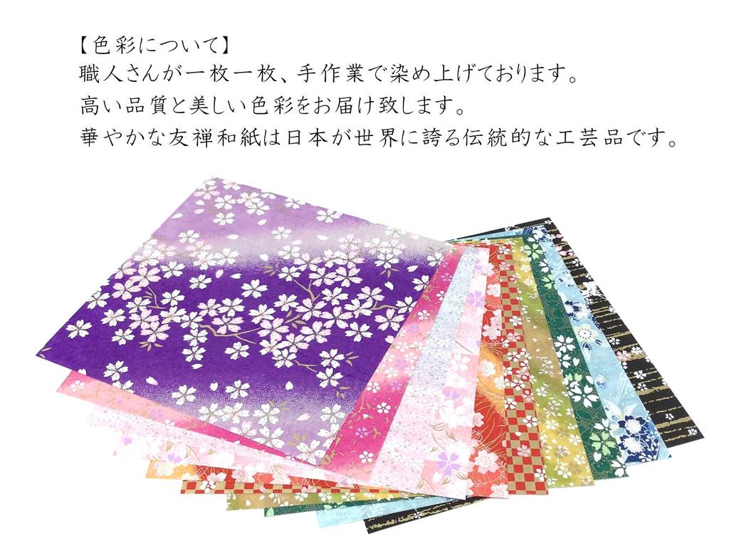 Kawasumi Washi Специальная бумага Чиёгами Юдзэн с вишневым цветом, Набор из 10 листов B, Бумага ручной окраски, 15 см, Узоры,