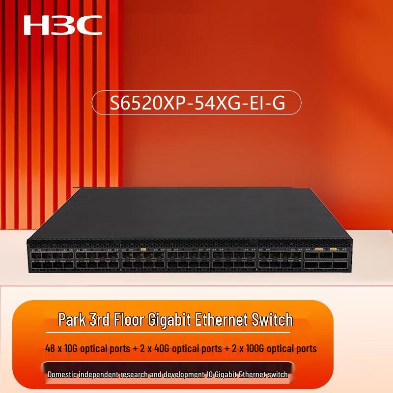 H3C S6520XP-54XG-EI-G Data Center Core Switch