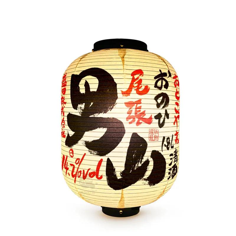 Japanese Style Paper Lanterns Sake Izakaya Sushi Ramen Cuisine Restaurant Advertising Sign Holiday Pub House Decor Lantern