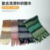 Green Plaid Striped Scarf Women's Autumn and Winter Warm Versatile Shawl Atmosphere Scarf Trendy Fashion