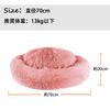 Pet Pet Pet Pet Round Donut Pet Sound Cold For Cats and Small Pet 4 Sizes Approximately 70cm Diameter Peto-Raifu Bed, Cushion, Mat, Sofa, Bed,