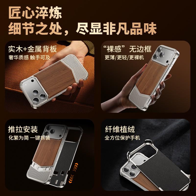 Wooden Slide Phone Case IPhone 17 Pro Max Metal Frameless Walnut Wood Cover