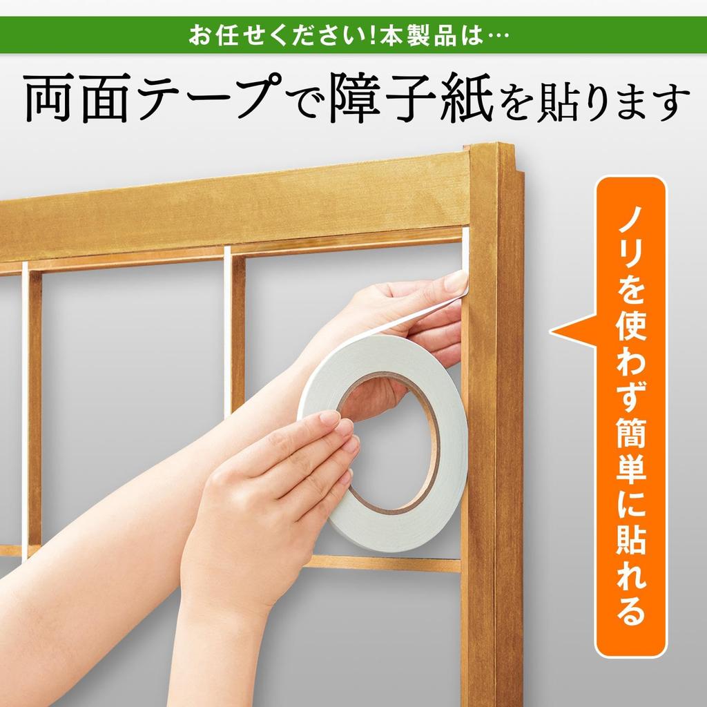 Двусторонняя лента Como Life для сёдзи, Набор из 2 шт. (приблизительно. 2,0 x 15,6