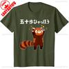 50 Steps Hyakho Red Panda Mens TShirt Short Sleeve Funny Gag Pun Tsukkomi Joke Streetwear Top for Men