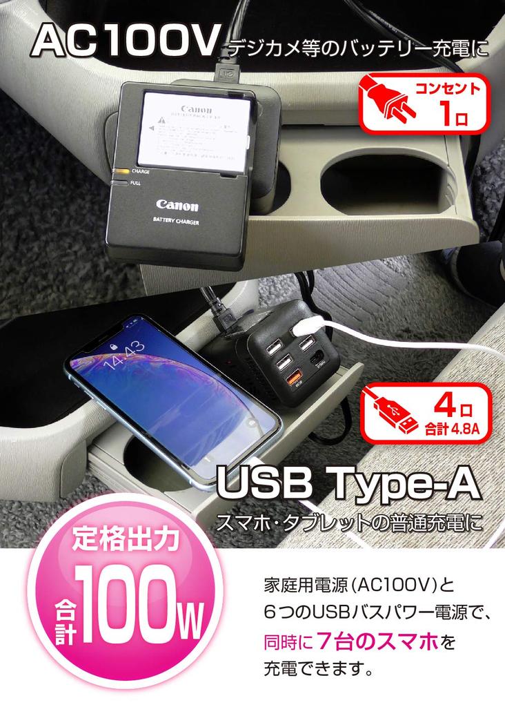 Meltec SIV-100 Inverter USB & Outlet, Silent Type, AC: 1, 100 W, USB-A: 4