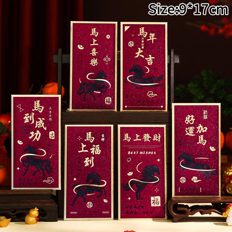 Horse Year Red Envelope Creative Spring Festival Blessing Hongbao Red Envelope Lucky Money Bags Chinese New Year Supplies