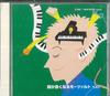 CD РАЗЛИЧНЫЕ - Станьте умнее Моцарт Лучшее KICW832122 KING Япония Классика Б/У