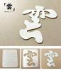 KATOMOKU Cloud Km-88 Shinto Ceiling Letters 17 X 20 X 0.2 Cm