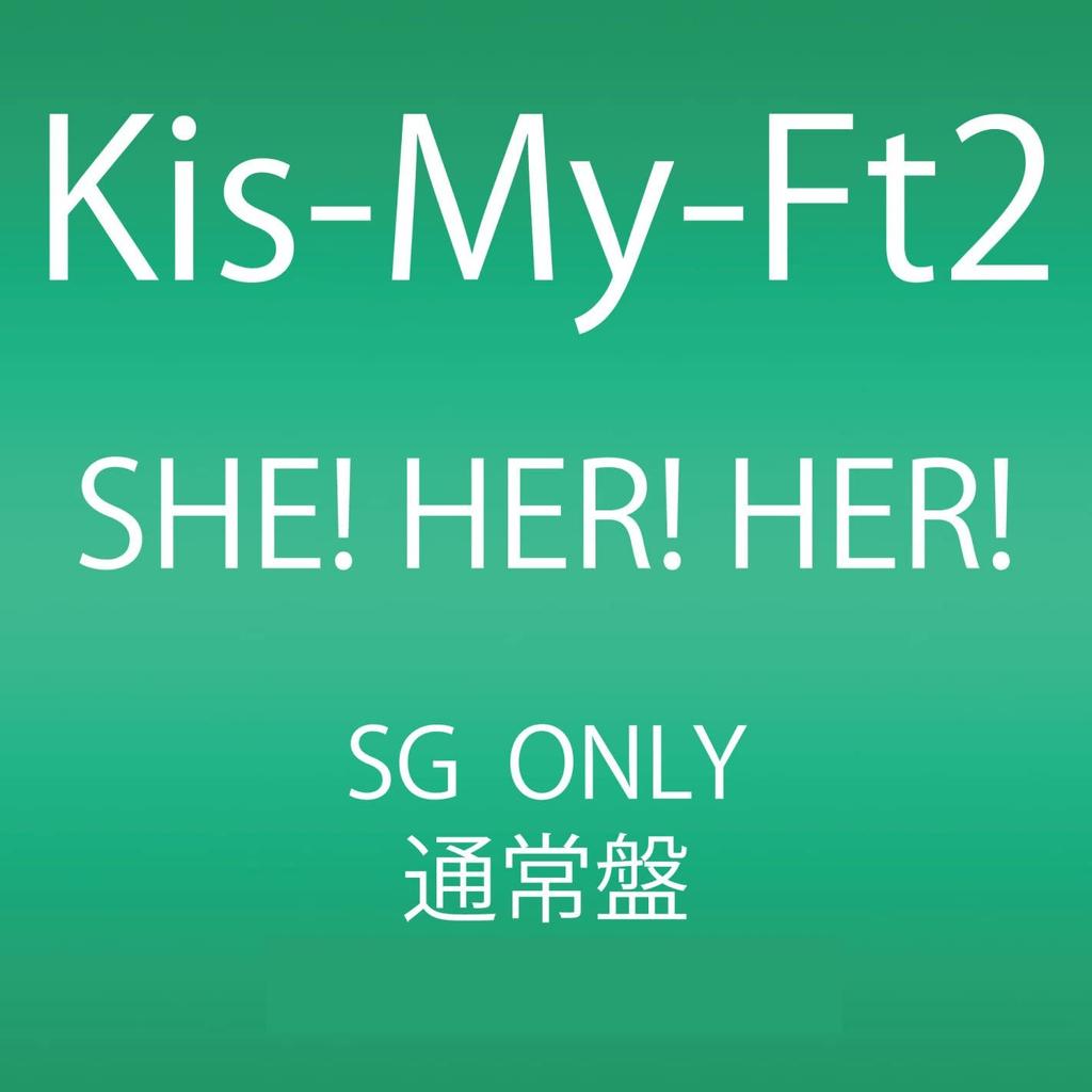 CD KIS-MY-FT2 - SHE! ЕЁ! ЕЁ! AVCD48362 Avex Trax 2012 Япония ОбиЯпонская Поп-Звезда Б/У