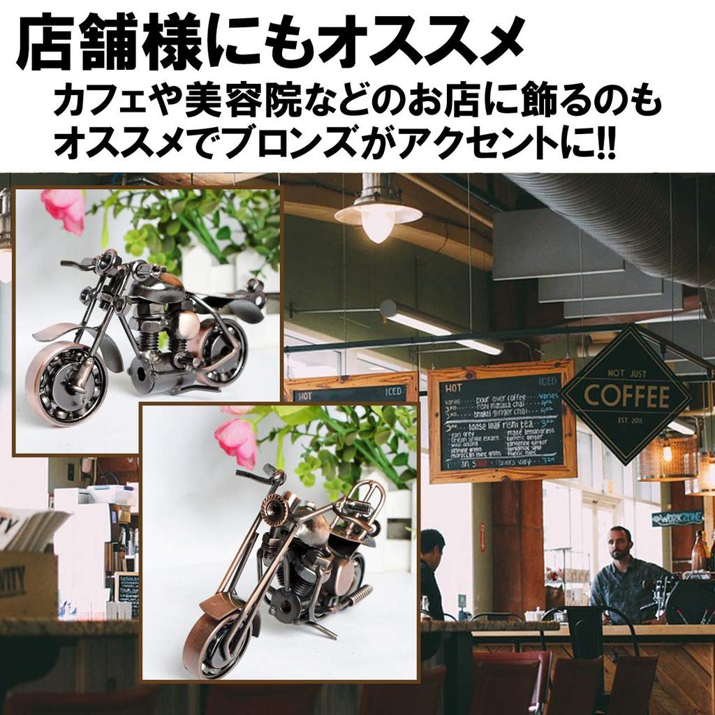 HAMILO Motorcycle Interior Decor Miniature Set of 3 Antique-Style Figurines, (Black)