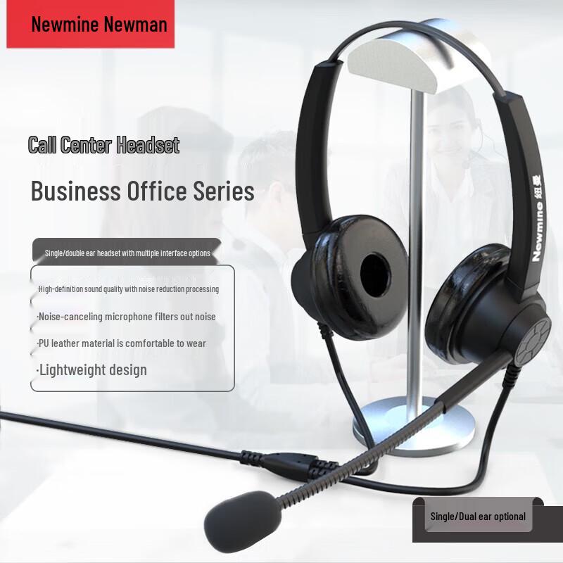 USB-гарнитура для колл-центра Newman NM-HW800D (Китайская версия)