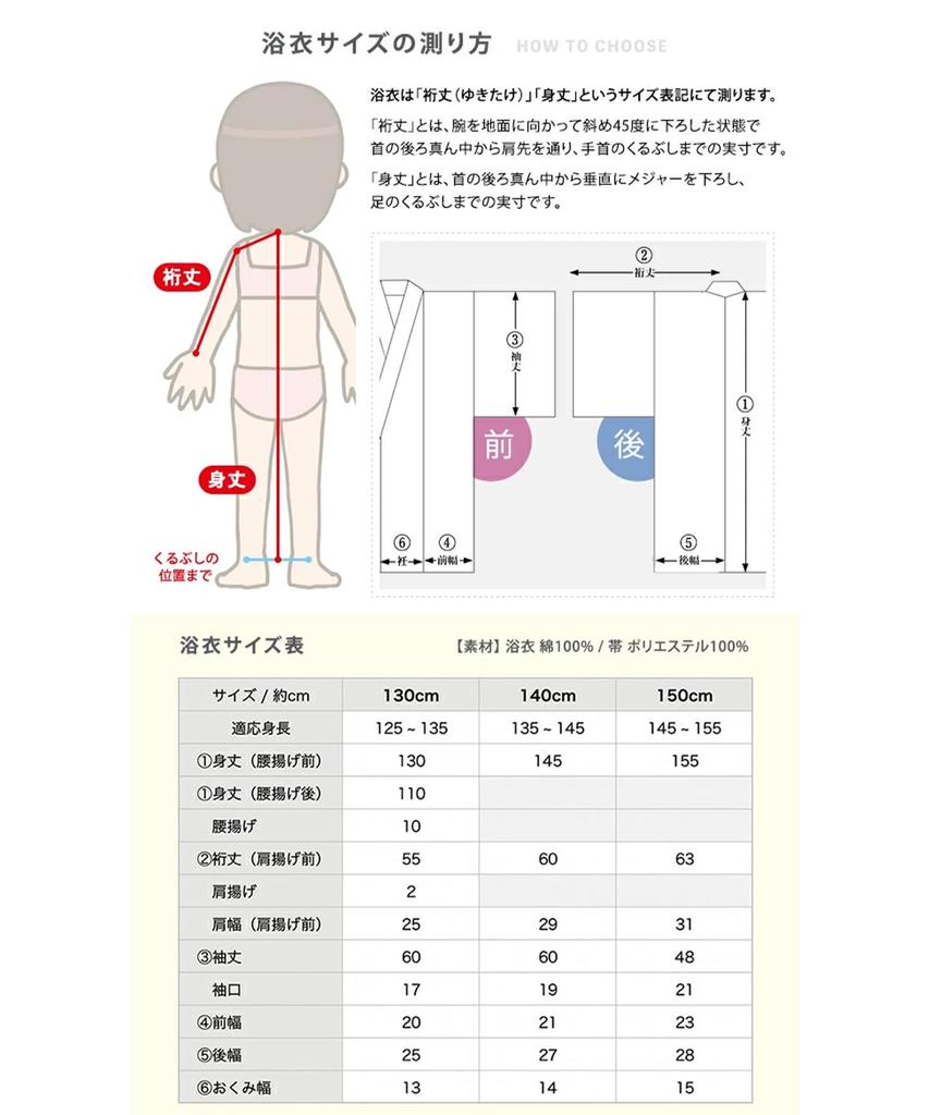 Юката Ecru Сменный комплект Heiko Junior Girls Black Age Feather Illusion [KYOETSU] Комплект, для девочек, E, плетение, 2 предмета (Юката, Оби), (130см, 4. Опрос)