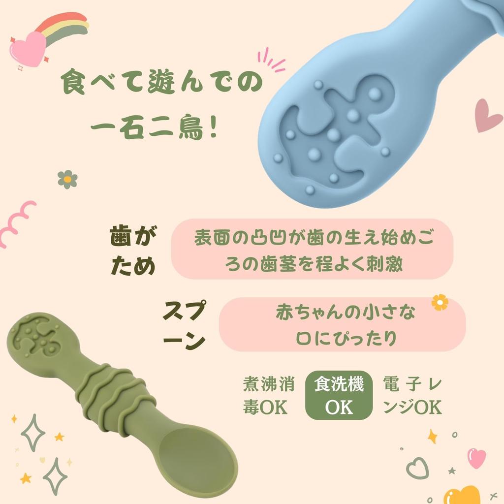 Qkie Силиконовый Детское Питание Еда Идеально Подходит Для Пастообразного Детского Посудомоечного Станка Детский Набор Из 4 Ложек, Класс, Мягкий, Пищевой, Безопасный, Продукты, (Розовый леденец)