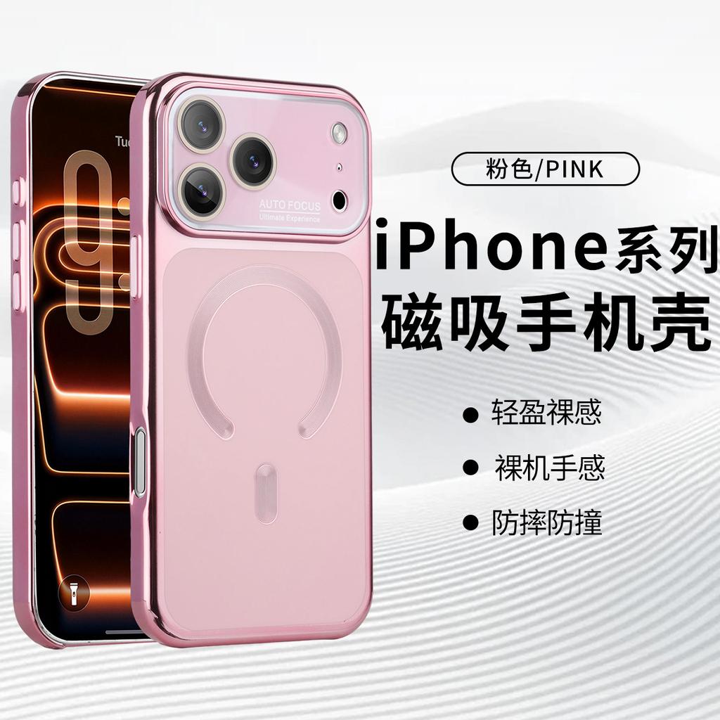 Применимый iPhone17promax золотой магнитная присоска Apple 16 чехол для мобильного телефона 15 матовая задняя панель двойное гальваническое покрытие защитный чехол
