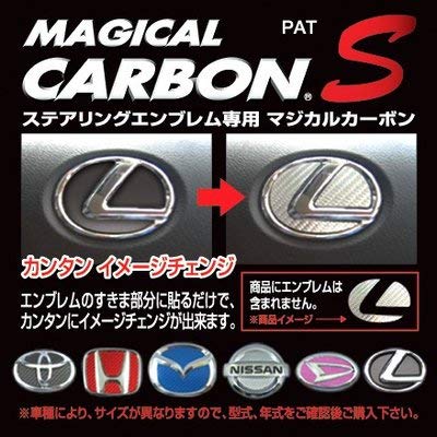 HASEPRO Magical Carbon [Эмблема рулевого управления] (Серебряный) Daihatsu Sonica/Tanto Custom/Move Custom