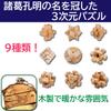 ABINECS Kongming Puzzle Sudoku Puzzle of 2 with Strategy Educational for Dementia Brain Puzzle 3D Puzzle (Set Diagrams) Sudoku, Toy, Seniors,
