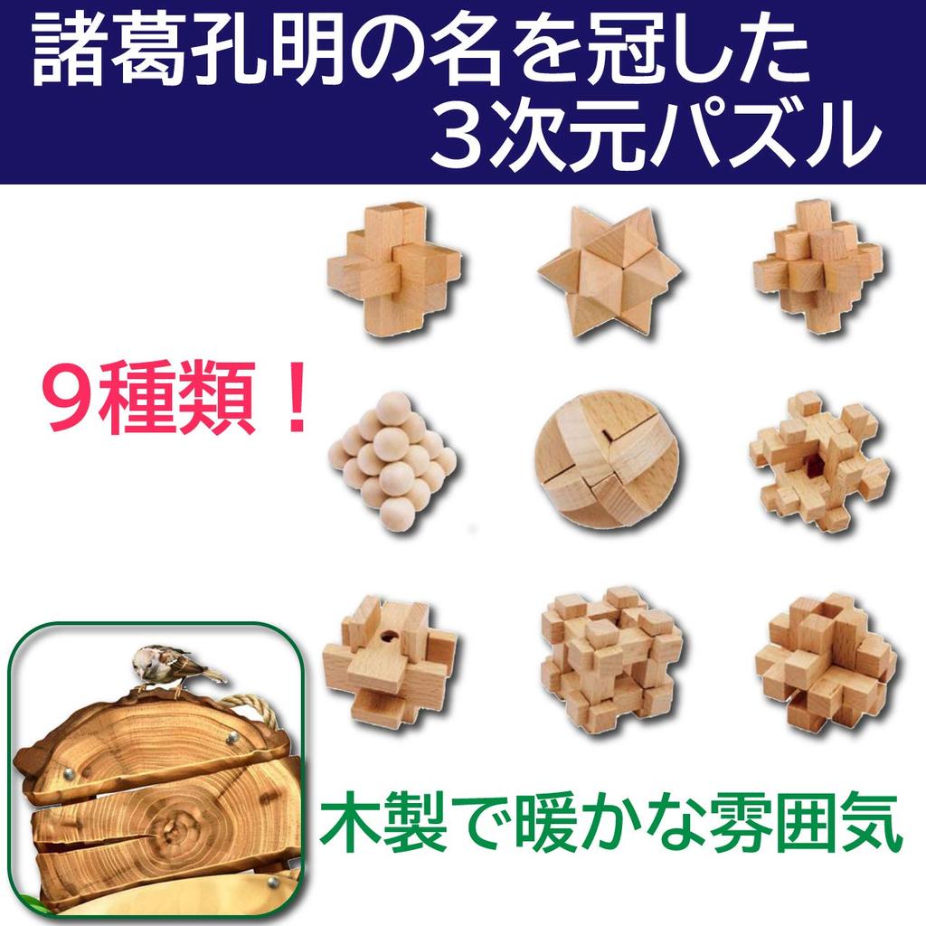 ABINECS Kongming Puzzle Sudoku Puzzle of 2 with Strategy Educational for Dementia Brain Puzzle 3D Puzzle (Set Diagrams) Sudoku, Toy, Seniors,