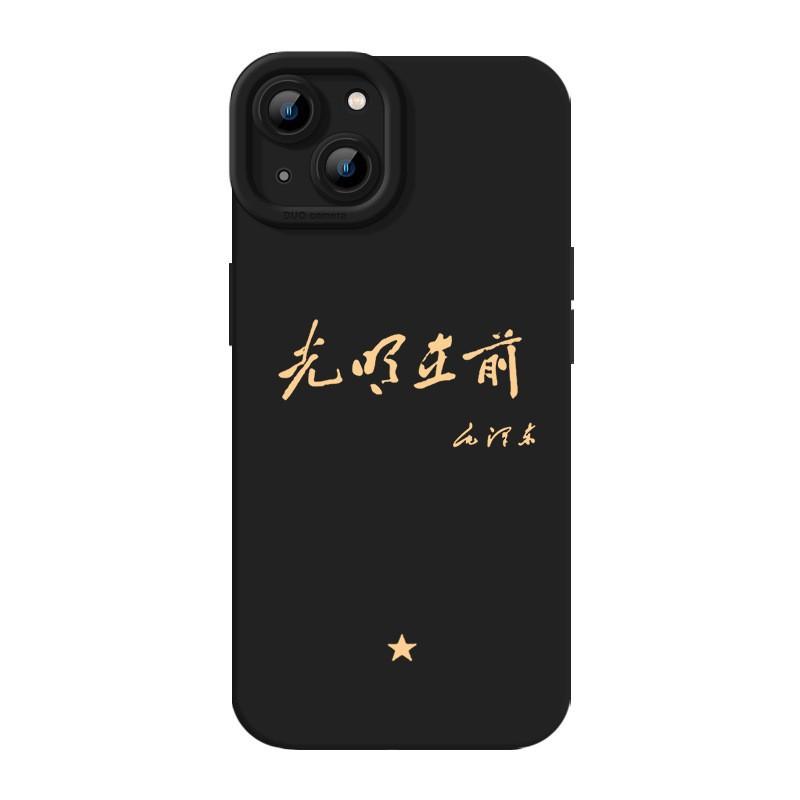 Подходит для чехла мобильного телефона Apple 11/11/11 Huawei mate11pro вдохновляющий oppo Redmi новая отличная цитата
