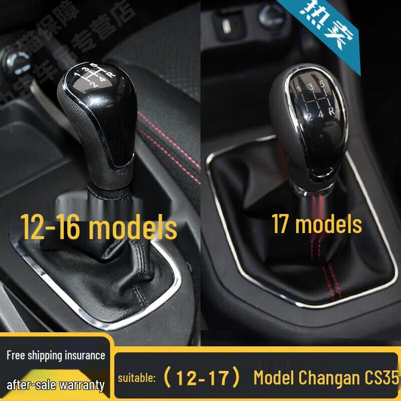 Кожаная накладка на ручку КПП для Changan CS35 - Защитный аксессуар