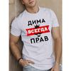 Европейские размеры Забавная Русская Мужская Футболка с Коротким Рукавом Летняя Футболка Топ
