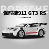 1:36 Porsche 911 GT3 RS Суперкар Сплав Машинка Литые и Игрушечные Транспортные Средства Модель Автомобиля Миниатюрная Масштабная Модель Автомобиля Игрушки Для Детей