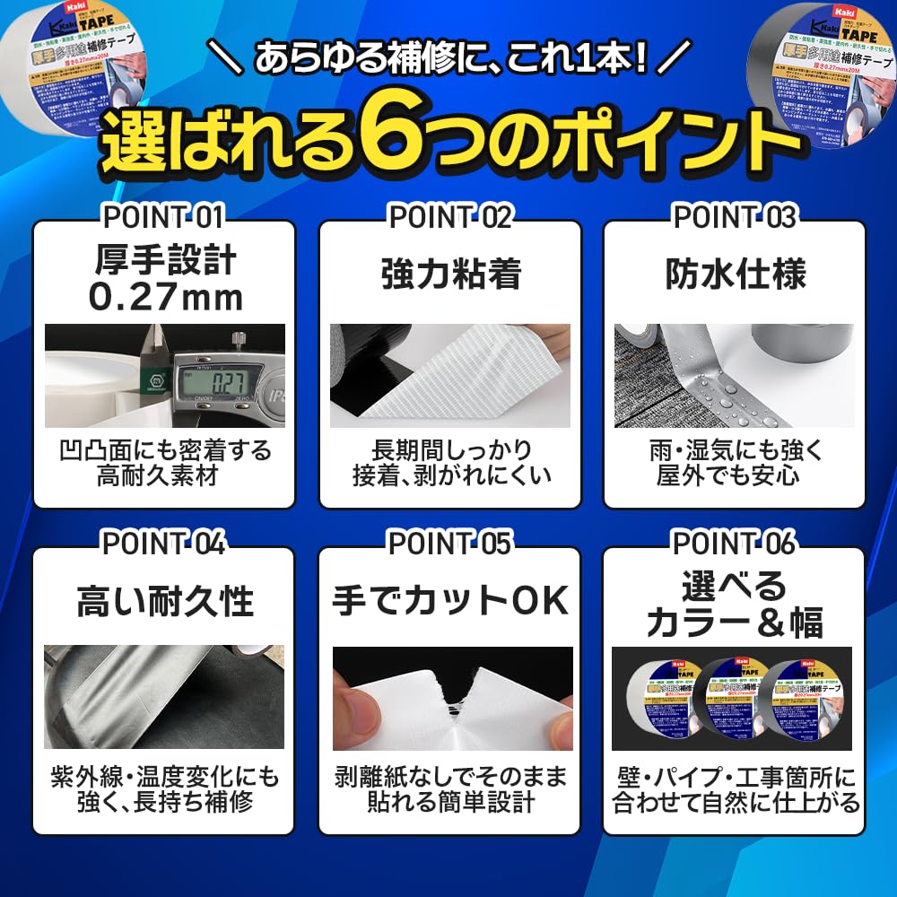 Универсальная ремонтная лента Kumotosho, Толщина 0,01 дюйма (0,27 мм), Ширина 1,0 дюйма (2,5 см)