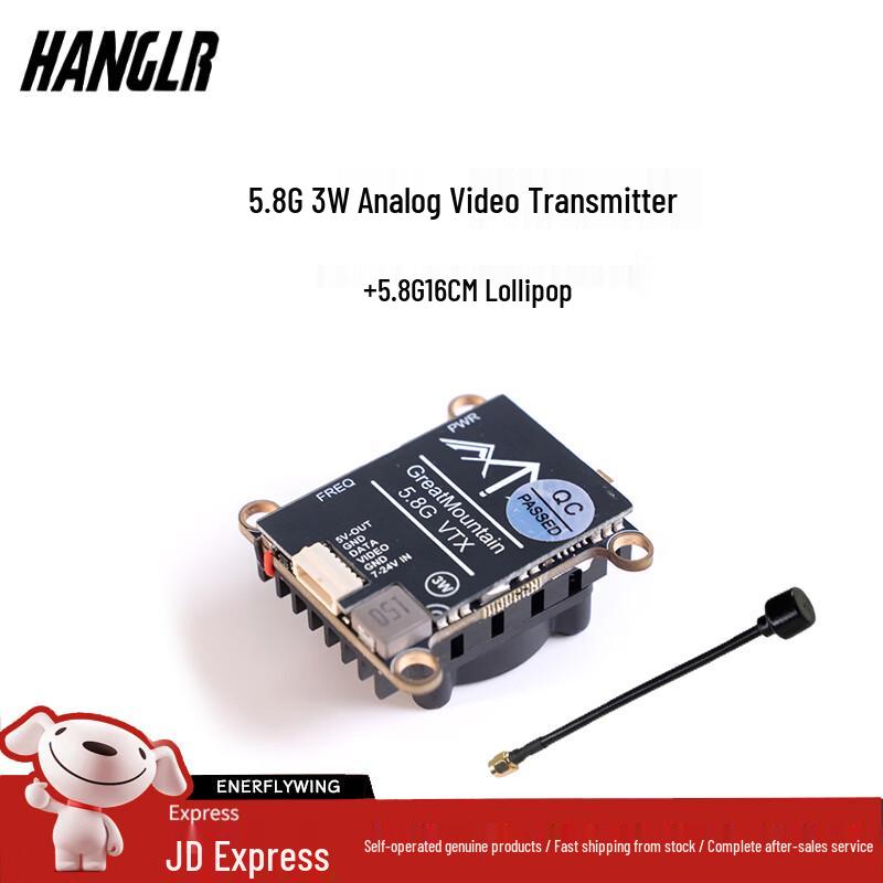 Аксессуары и компоненты для FPV-дронов HANGLR (Китайская версия)