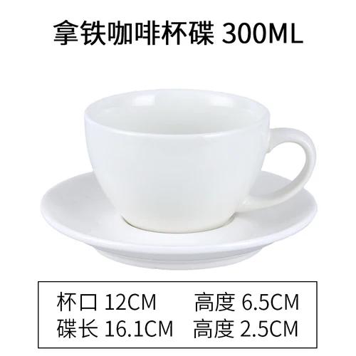 Набор из кофейной чашки и блюдца для капучино в европейском стиле для латте-арта, керамическая белая чашка для чая с молоком, универсальная чайная чашка для отеля