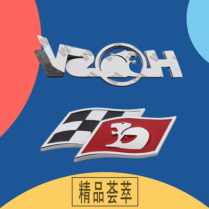 3D HSV Лев для капота автомобиля, крыла, багажника, заднего капота, шильдик, наклейка, решетка радиатора, эмблема, значок, стикер