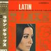 LP Пластинка РАЗНЫЕ ИСПОЛНИТЕЛИ - Latin De Luxe XS2C CBS 1966 Япония Латинская Б/У
