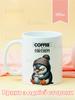 Coffee Mug with Print Ceramic Cup Coffee 330 Ml