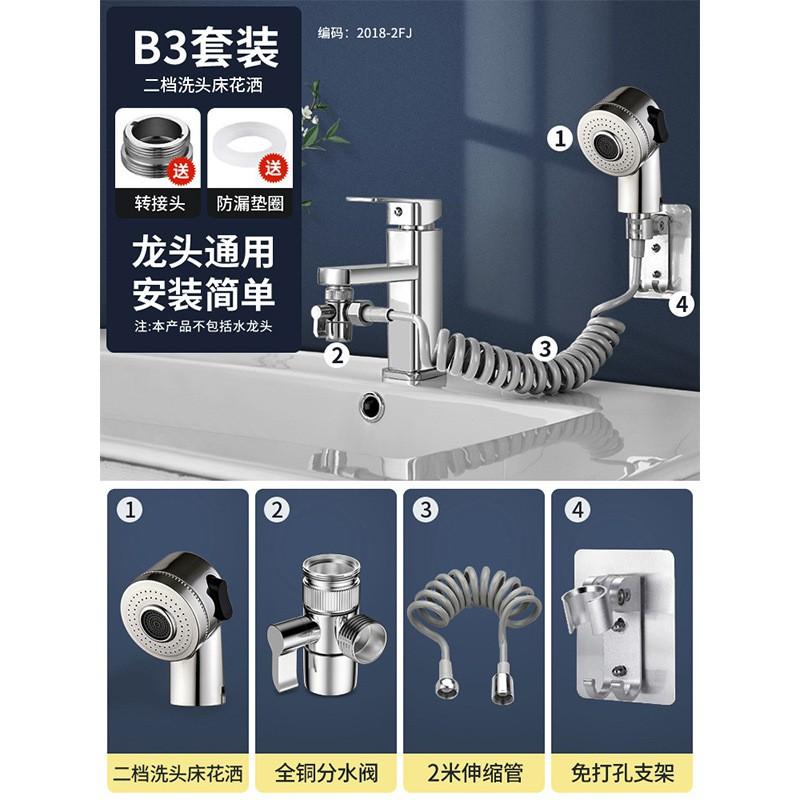 Handheld Sink Sprayer Extender Shower Head Hair Washing Adjustable Hose Bathroom Faucet Attachment