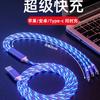 111 Вт подходит для трехвходового кабеля для быстрой зарядки Apple, Huawei vivo, быстрой зарядки Android, зарядного устройства для мобильного телефона с одним на три порта.
