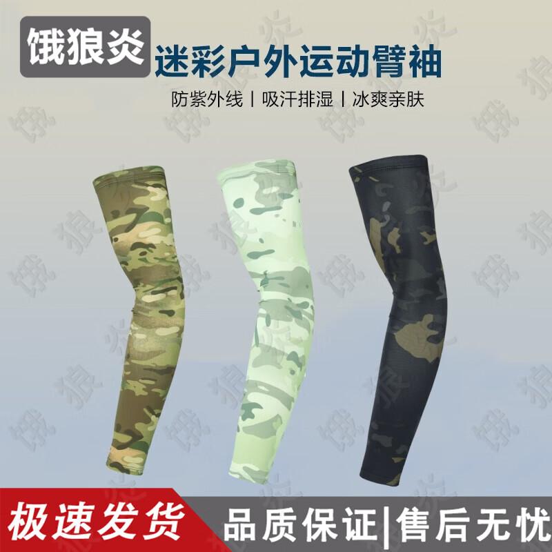 Camouflage UV Protection Cooling Arm Sleeves