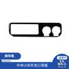 Для 12-15 Toyota Tacoma модификация салона автомобиля пианино черный центральный USB-порт для зарядки декоративная наклейка