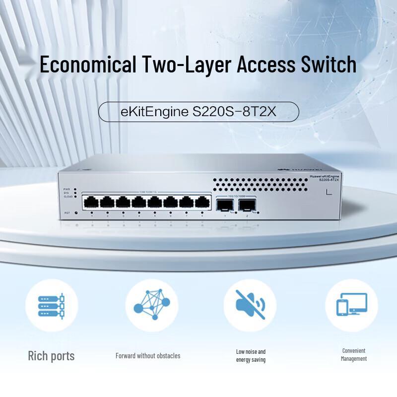Huawei S220S-8T2X Managed Network Switch
