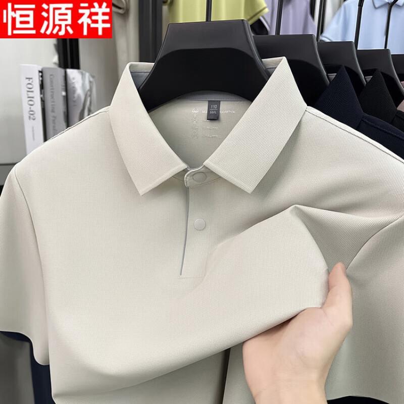 Мужская бесшовная охлаждающая рубашка-поло Hengyuanxiang в стиле business casual